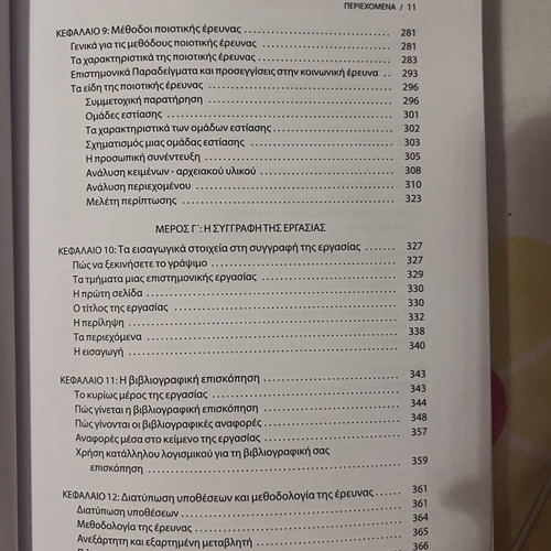 How to Write a Scientific Paper by Kostas Zafeiropoulos like new