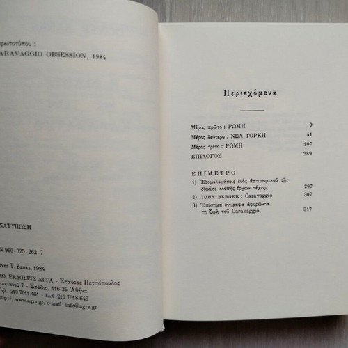 The Mania with Caravaggio book like new