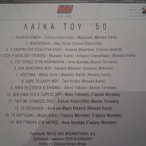 Ta Laika Tou 50 CD like new, laiko genre