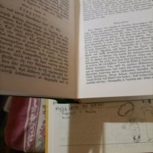 Book I Megali Evdomada Meta Ermeneias like new