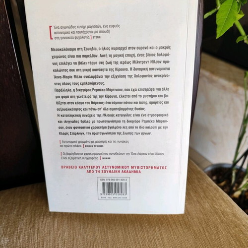 White Night book used Asa Larsson crime novel
