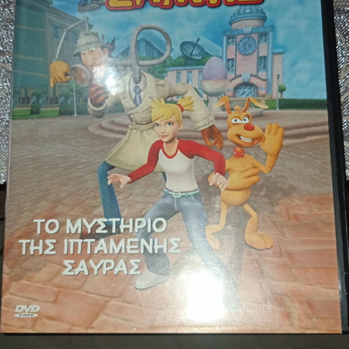 Astynomos Sainis DVD movie The Mystery of the Flying Lizard new, dubbed