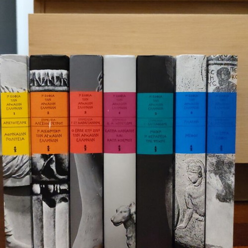 The Wisdom of Ancient Greeks collection of 7 volumes like new, Greek