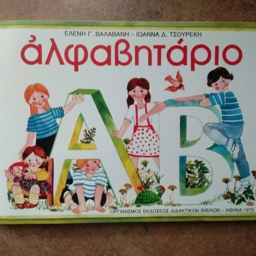 Alphabetario A' new, 2014 reissue, OEDB 1979 edition