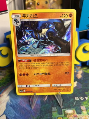 Lucario JPN Battle Rainbow Holo 2017 Pokemon card new