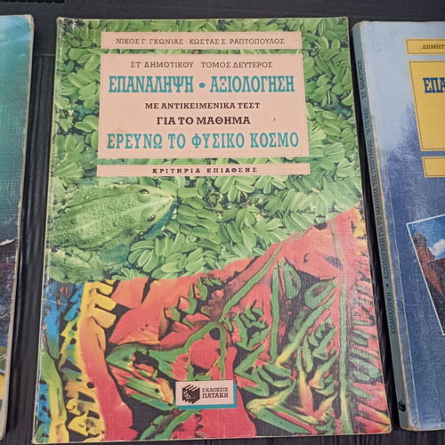 Set of 3 Sixth Grade Revision and Assessment Books, 1993