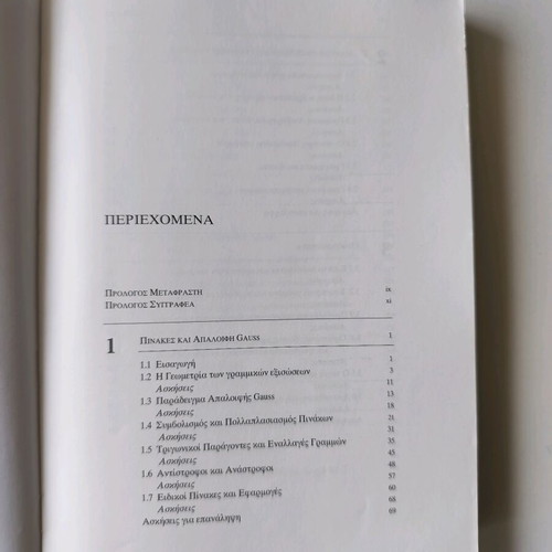 Book Linear Algebra and Applications like new