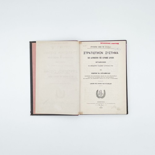 Military System of Major European States Used Book