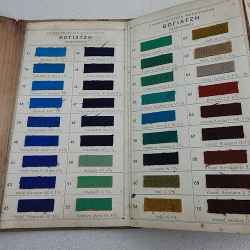 Chromatourgeia Makedonias Vogiatzis 1950 fabric color chart used