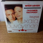 Bounce DVD like new
