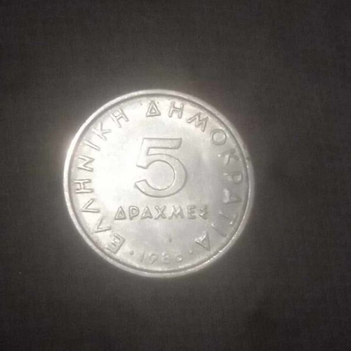 5 Drachma coin 1986 with Aristotle design