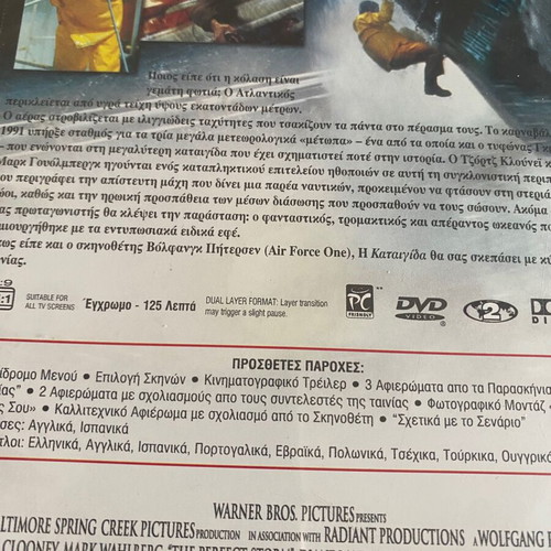 The Perfect Storm DVD like new, adventure, subtitles