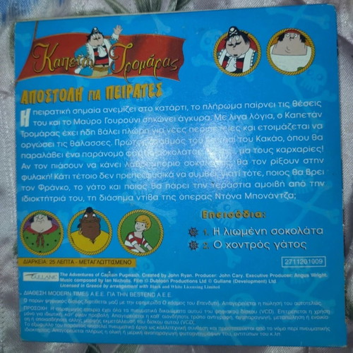 Kapetan Tromaras DVD movie, mission for pirates