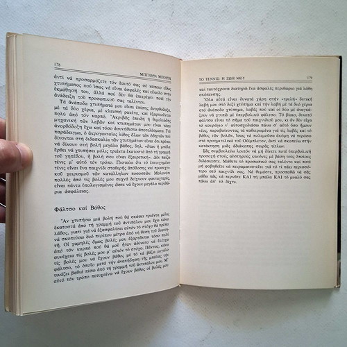 Bjorn Borg The Tennis My Life book used, 1981 edition