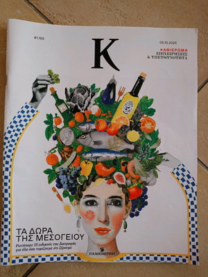 K magazine issue 1.166 new