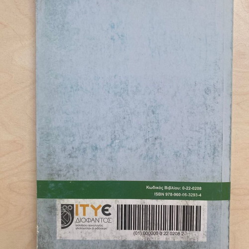 Algebra B General Lyceum Exercise Solutions like new