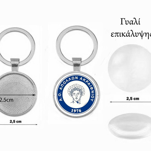 Apollon Akraifniou Viotias keychain new, sports collectible
