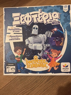 Xefteria Inventions and Technology board game like new
