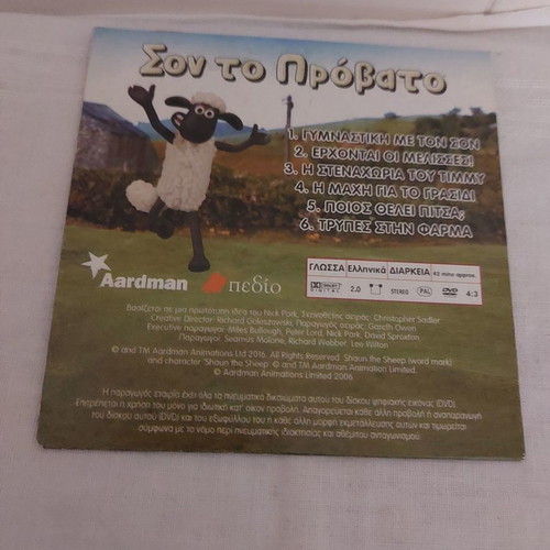 Shaun the Sheep DVD season 1 used, 6 episodes