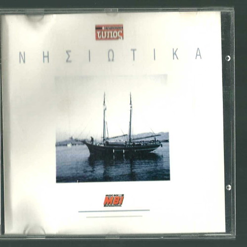 Nisiotika CD used, traditional