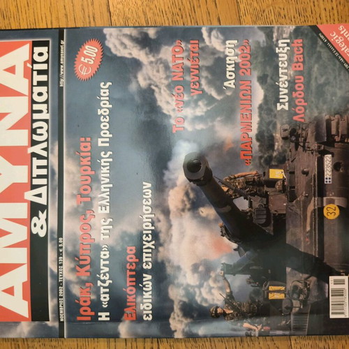 Collection of 4 issues Amyna & Diplomacy magazine 2001-2002