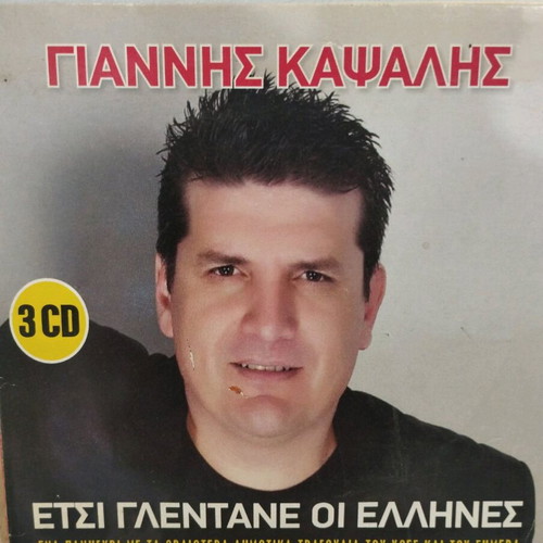Giannis Kapsalis Etsi Glentane Oi Ellines CD like new, laiko