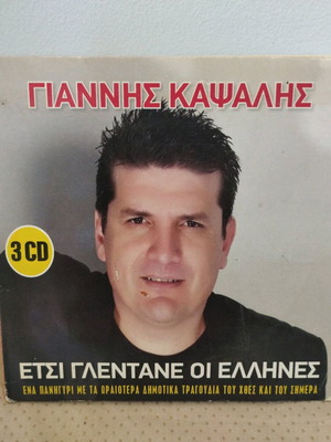 Giannis Kapsalis Etsi Glentane Oi Ellines CD like new, laiko