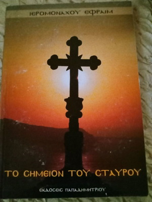 Christian book like new