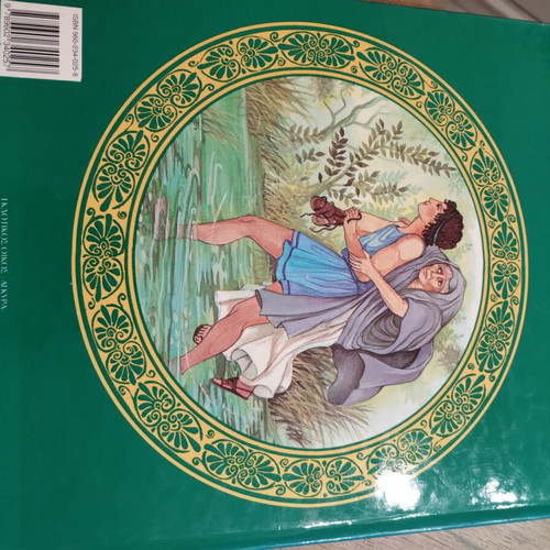 Children's book Argonautic Expedition used, Greek mythology