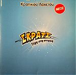  ΛΑΧΕΙΑ ΣΚΡΑΤΣ - ΞΥΣΤΟ  No 1-50   (2014 - 2018)