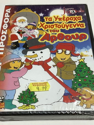 Joconda The Wonderful Christmas of Arthur DVD new, animated