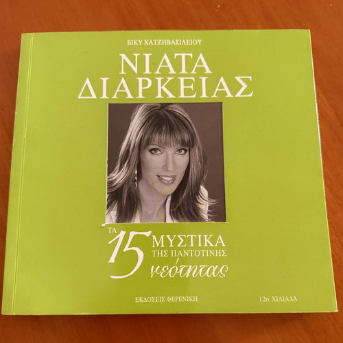 Niata Diarkeias book like new, science genre