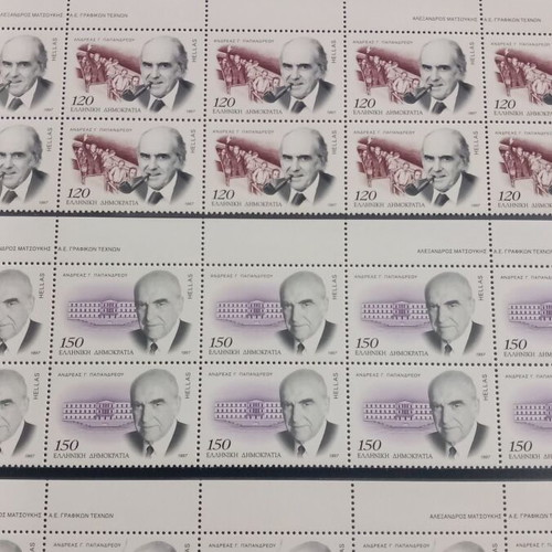 1997 Greek Stamps Andreas Papandreou Mint Collection