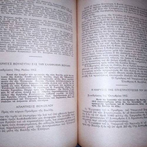 The Parliamentary History of Eleftherios Venizelos 1910-1914 like new