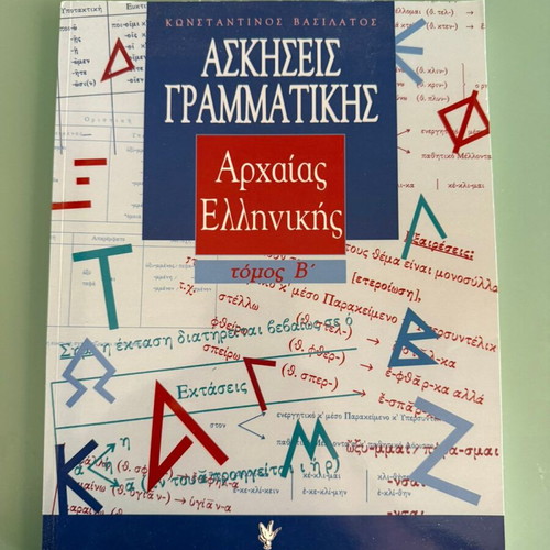 Ancient Greek Grammar Exercises Volume B like new