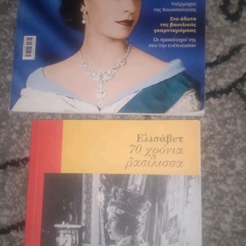 The Queen Elizabeth 2 books used