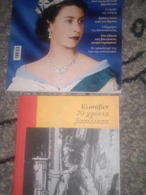 The Queen Elizabeth 2 books used