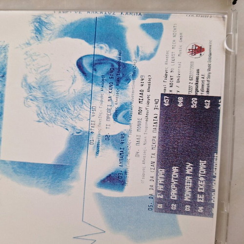 Cd Giorgos Alkaios Karma like new, laiko