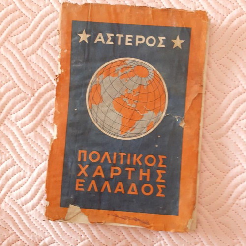 Asteros political map of Greece, 1950-60s edition