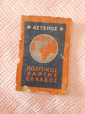 Asteros political map of Greece, 1950-60s edition