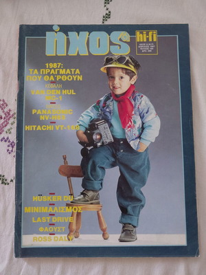 Ihos hi-fi magazine issue 169 like new with slight crease