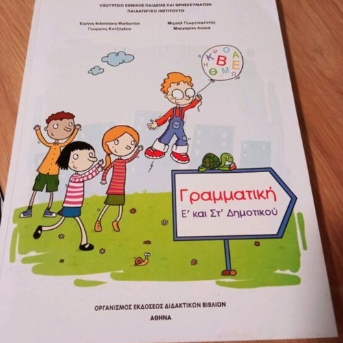 Grammar Book for Primary School new
