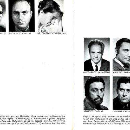 Athens Festival 1972 used complete booklet