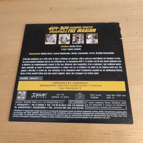 Thou-Vou Bald Agent: Operation Madian Land DVD