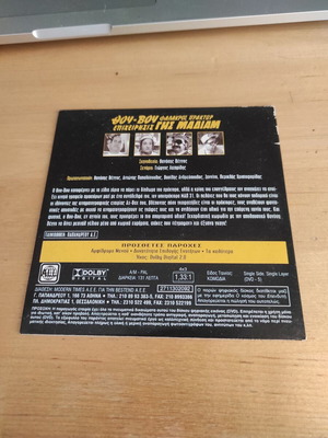 Thou-Vou Bald Agent: Operation Madian Land DVD