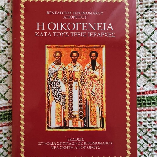 The Family According to the Three Hierarchs like new