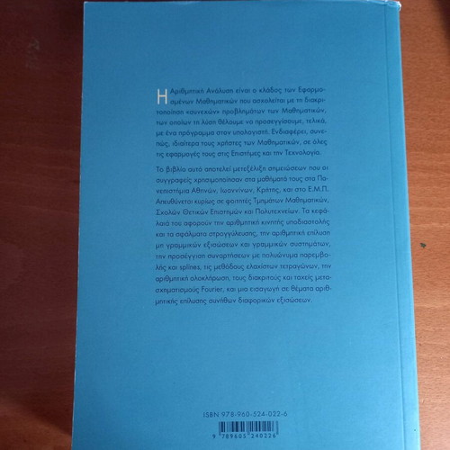 Introduction to Numerical Analysis like new academic book