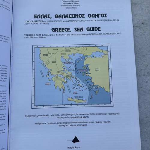 Ellas Thalassinos Odigos sea guide like new, Greek and English