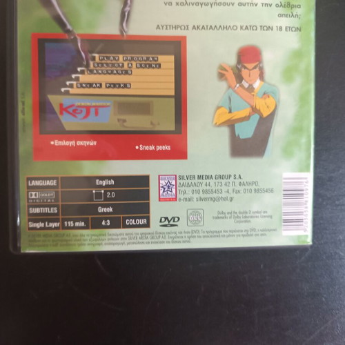 Daimonas Koji anime DVD used, with subtitles