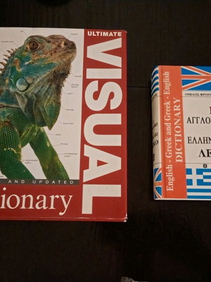 Dictionaries English and Greek-English English-Greek like new, set of 2 books